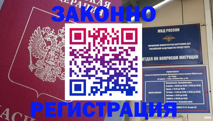 где прописаться в Кизеле