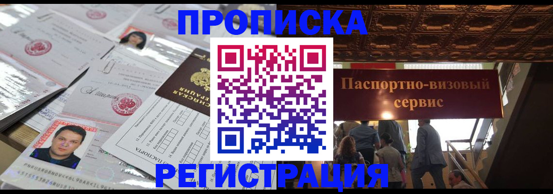 прописка гарантия в Кизеле