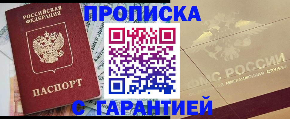 временная регистрация в квартире в Кизеле