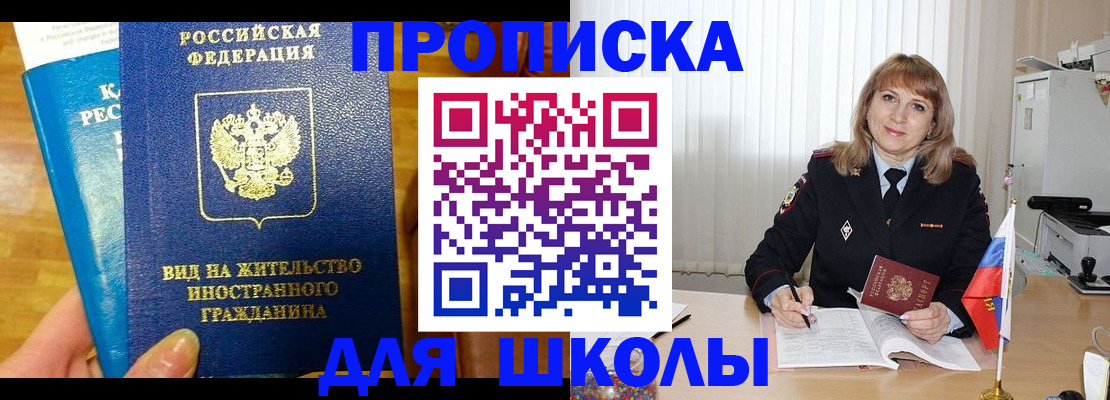 миграционный учет в Кизеле