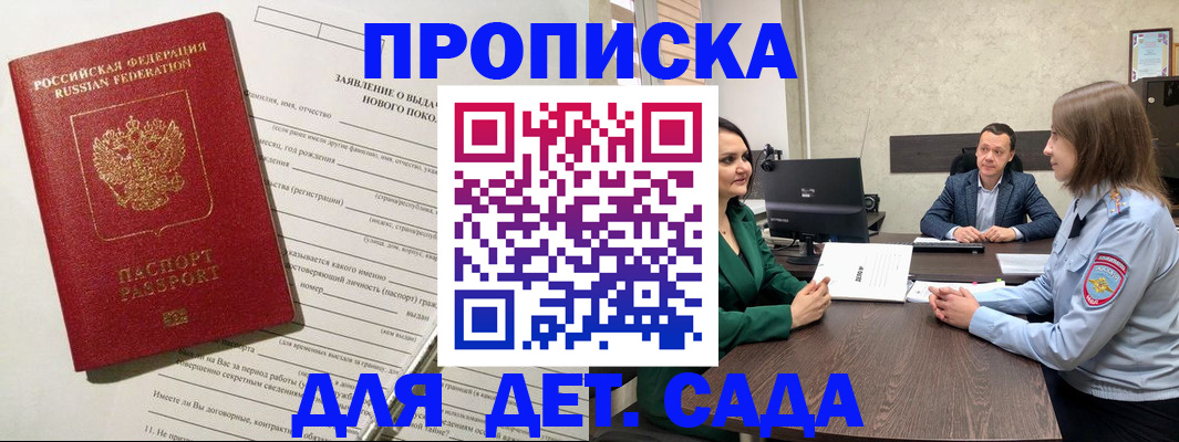 регистрация в Кизеле