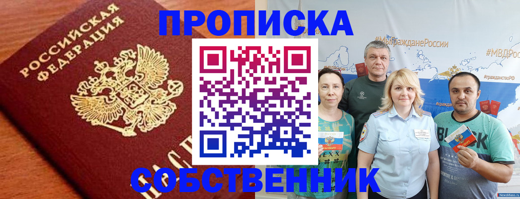 прописка паспорт в Кизеле