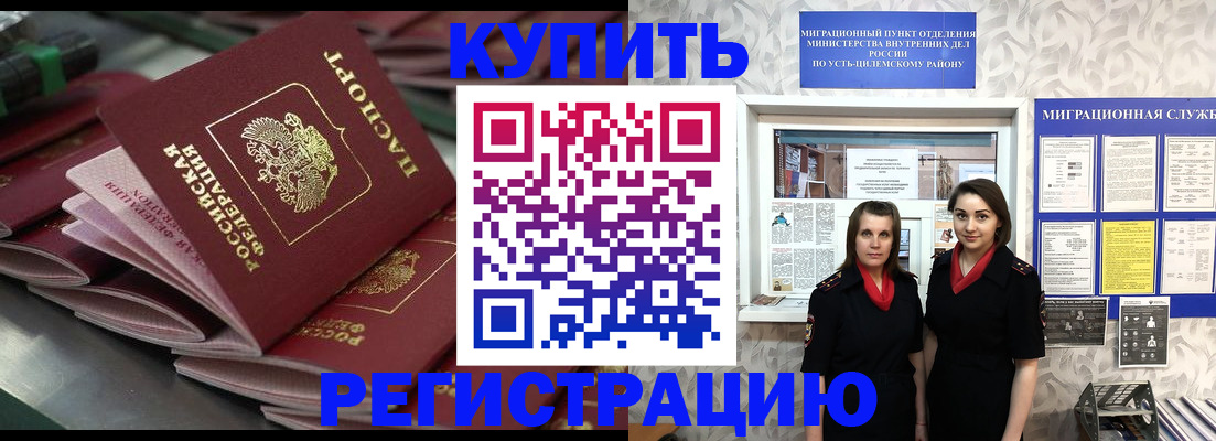 временная регистрация госуслуги в Кизеле