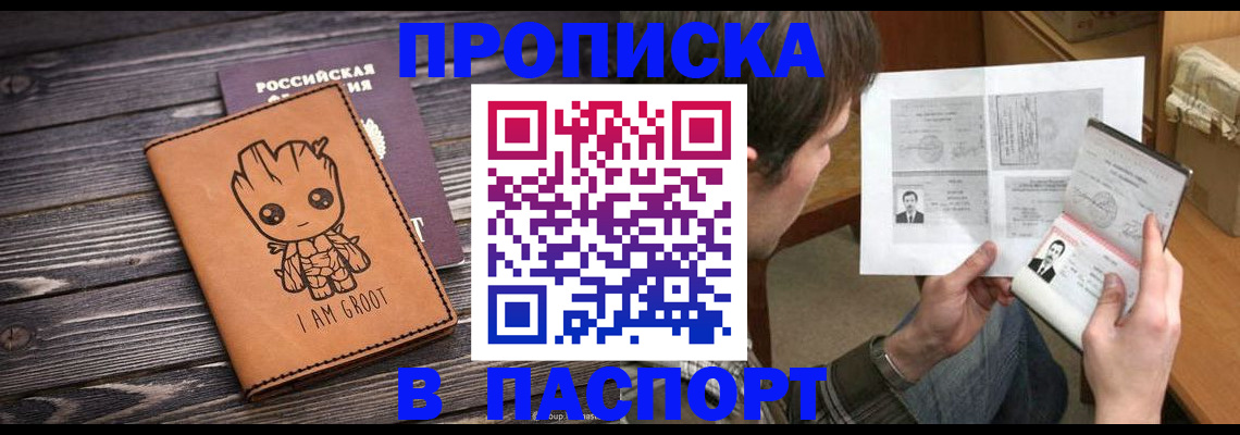 временная регистрация для школы в Кизеле